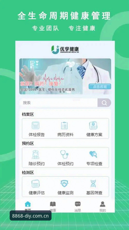 安卓版必备 安卓版必备:如何选择最适合8868体育平台的APP版本?哪个版本值得下载?